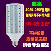led玉米灯泡E27E14螺口110V220V全电压恒流家用照明低压12V24V36V