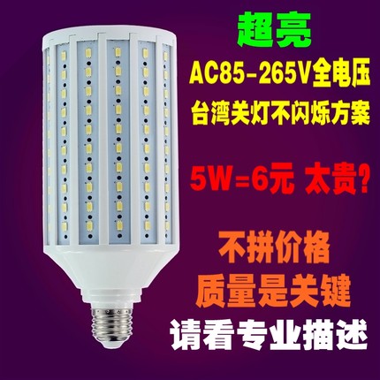 led玉米灯泡E27E14螺口110V220V全电压恒流家用照明低压12V24V36V