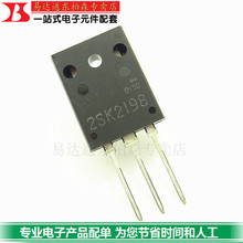 三极管2SK2198 场效应管K2198 500V30A进口现货