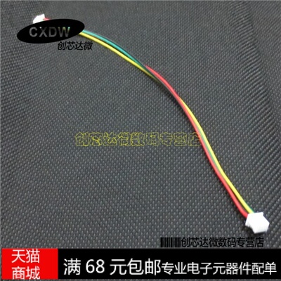 PH1.25-4P1.25MM间距带线头子