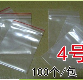 批发自封袋15CMX20CMX3C封口袋 透明密封胶袋 骨袋 100个/包