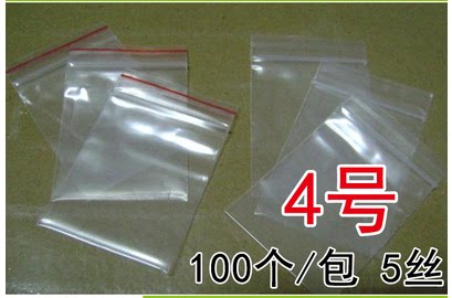 批发自封袋18CMX26CMX3C封口袋 透明密封胶袋 骨袋 100个/包