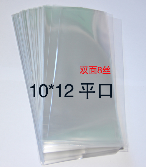 加厚OPP平口袋食品面包塑料袋透明包装袋8丝10*12cm 6元300个特价