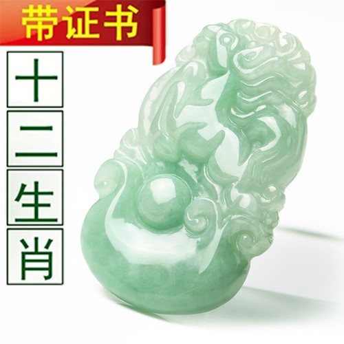 玉石翡翠十二生肖玉吊坠玉鼠牛虎兔龙蛇马羊猴鸡狗猪玉坠项链男女 - 封面