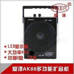 AKER/爱课AK88 大功率40w插卡/U盘带屏显 FM收音扩音器 包邮