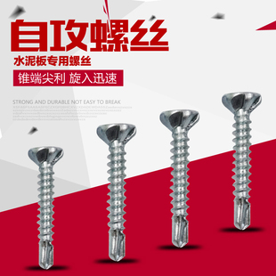 水泥板硅酸钙板FC板木丝装饰水泥板专用自攻螺丝钉燕尾钉钻尾钉