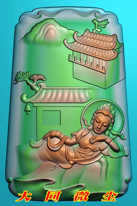 浮雕图 精雕图 灰度图 雕刻图 挂件 JDP/bmp 侧身睡观音山水佛