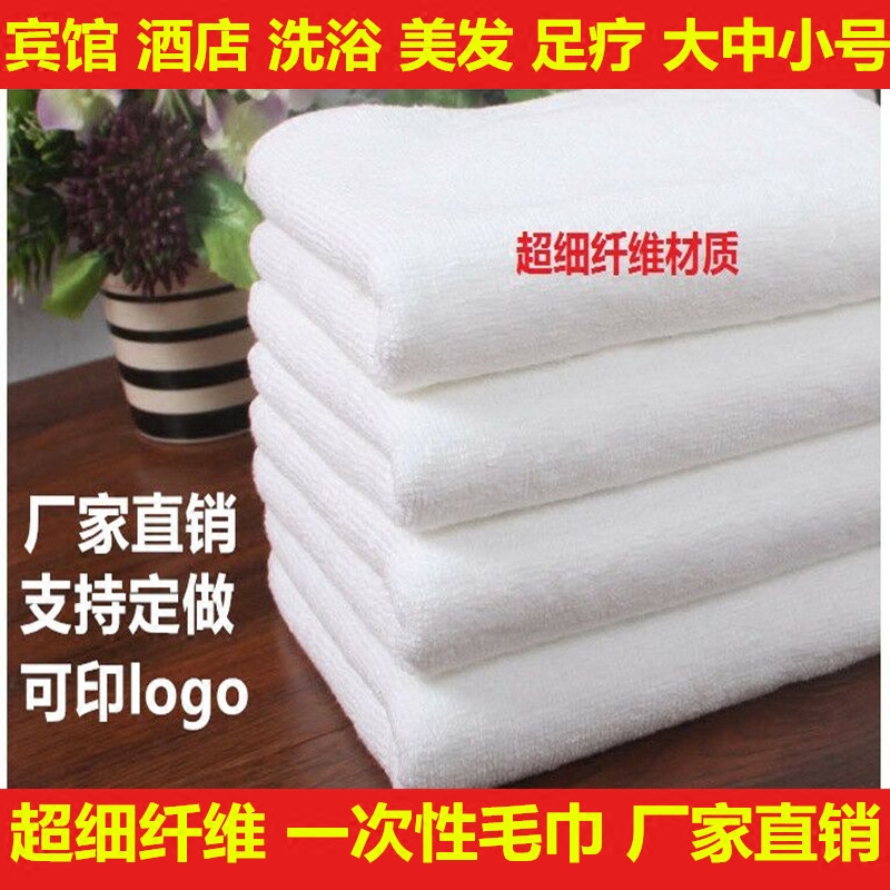 厚款酒店宾馆足疗洗浴一次性白色毛巾广告礼品方巾毛巾定制logo