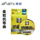 耐磨二代50米尼龙台钓线淡水渔线 东区钓鱼线制道抗卷曲 五折