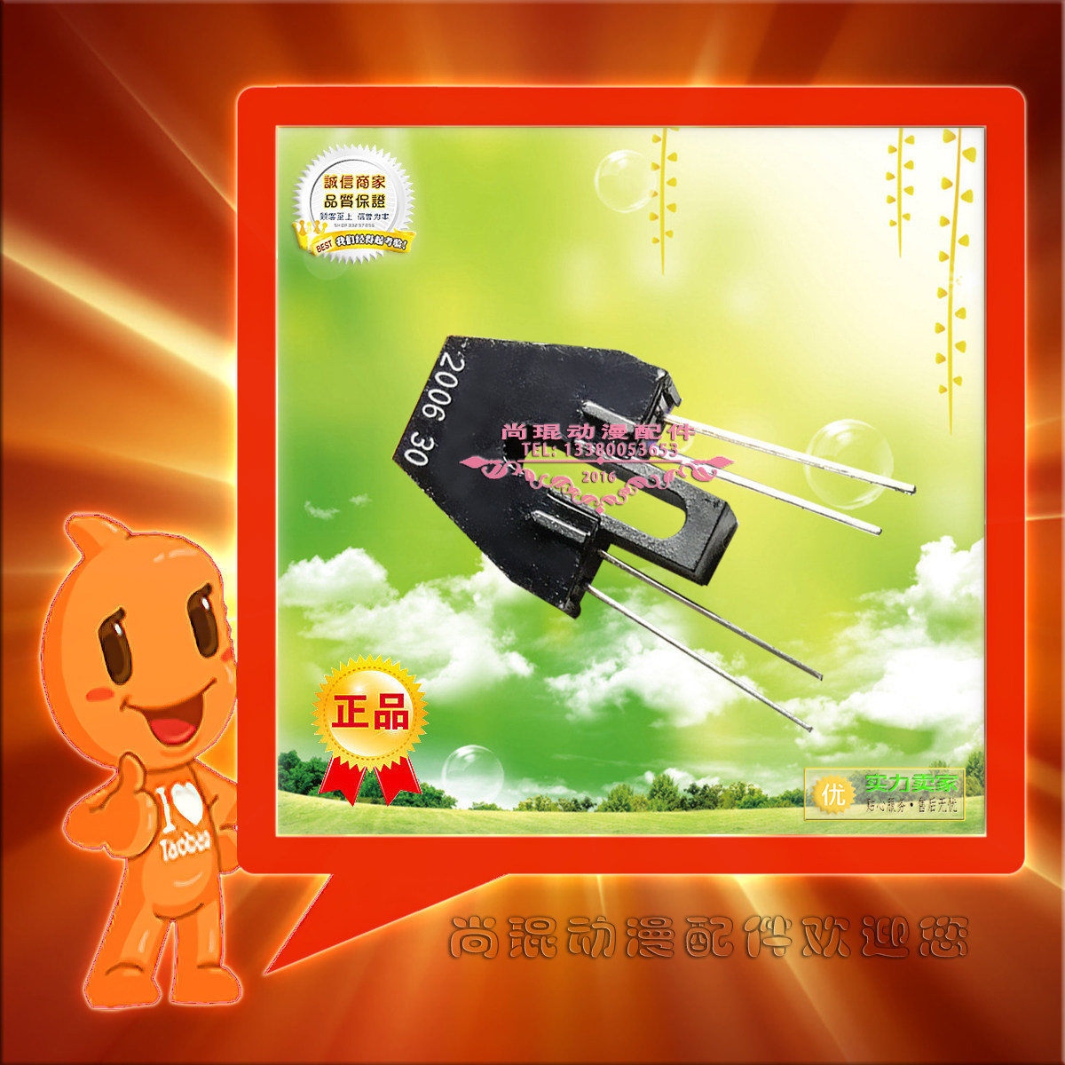 裁票机光眼碎美式传感器