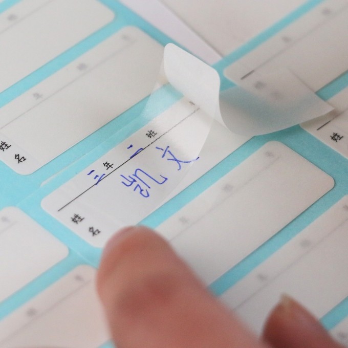 巨门文具无花纹学生姓名贴防水不干胶书本名字贴开学用品满95包邮