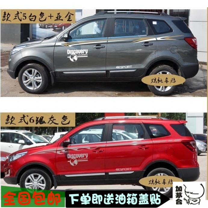 幻速改装车身腰线装饰拉花贴纸