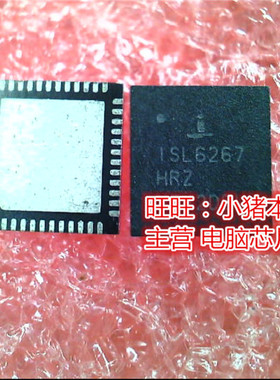 ISL6267HRZ ISL6267 QFN48 新的现货 一个起售