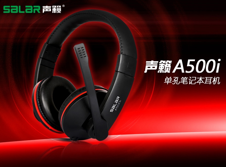 盒装声籁 A500 A500I游戏耳麦头戴式环绕立体声有线耳机