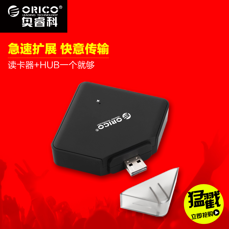 Hub USB - Ref 372730 Image 1
