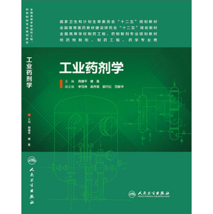 ZJ包邮正版 工业药剂学 周建平,唐星 书店书籍图书  大中专教材教辅 大学教材 人卫 9787117188616