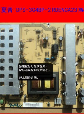 夏普电源板RDENCA237WJQZ LCD42GX3 46GX3 LCD46A63 DPS-304BP-2