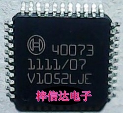 40073 汽车电脑板常用易损芯片 专营汽车维修芯片 可直拍