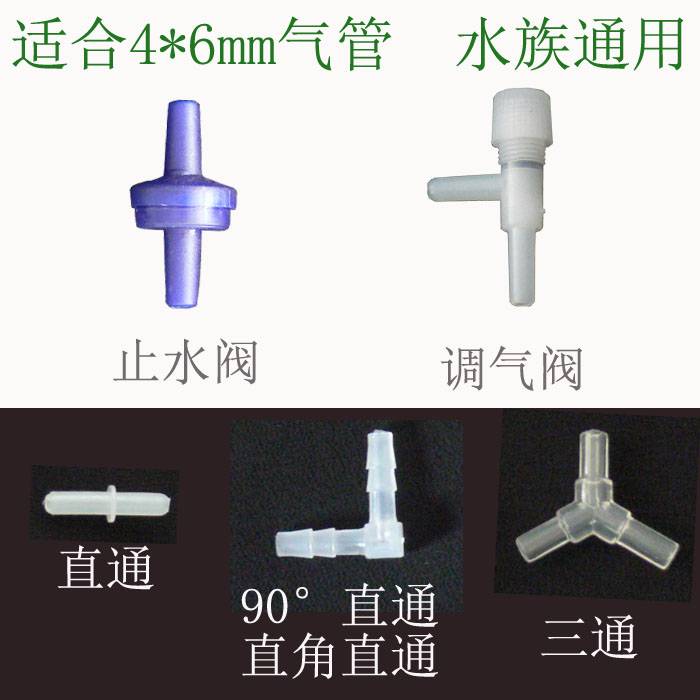 直角三通90度增氧气泵