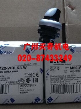 进口全新正品伊顿三档带灯转换开关头 M22-WRLK3-W M22-WLK3-W