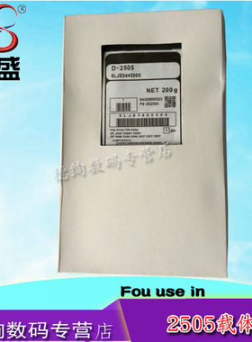 莱盛载体 适用 东芝2303A 2309A 2809A D-2505载体 显影器 显影剂 2808A 2809A 2802AM 2802AF载体仓铁粉