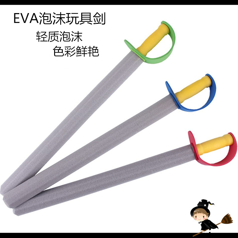 宸濤 幼兒園表演道具大號佩劍EVA泡沫劍少兒童擊劍玩具安全軟兵器