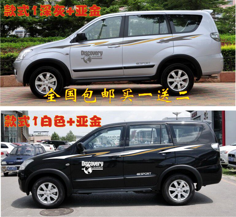 定制 包邮三菱君阁汽车贴纸 改装asx劲炫 欧蓝德 劲畅车身腰线拉