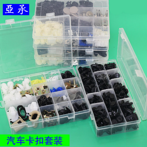 江铃福特机盖翼子板卡扣