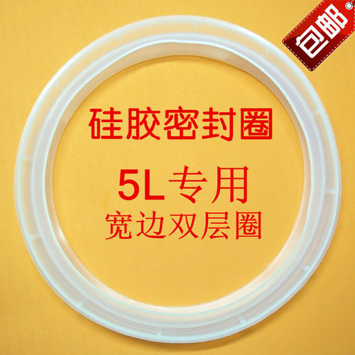 电压力锅密封圈MY－CJ50J/CS50K/CS60K/CS60L/CJ50L、硅胶圈