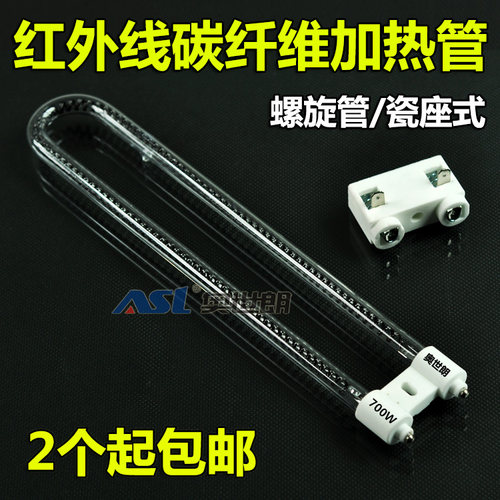 碳纤维浴霸加热管取暖器电热管