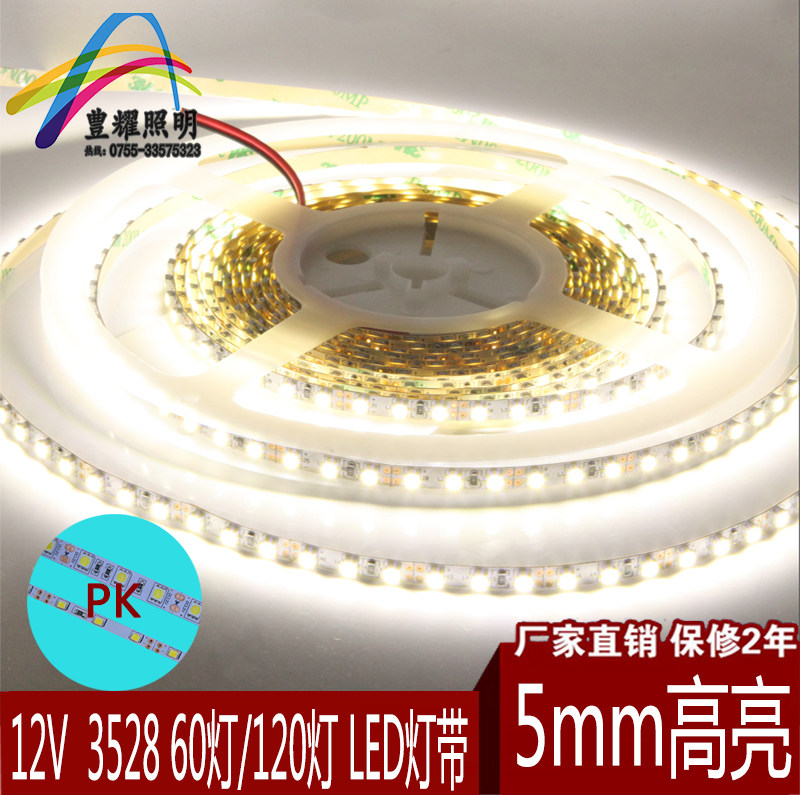 低压超高亮细窄柜台5mmled灯带图片