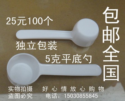 包邮奶粉勺果粉勺塑料量勺