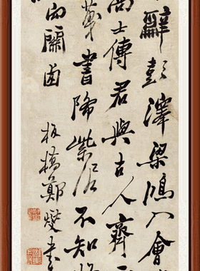 装饰画字画客厅竹子真迹书法作品宣纸书画仿郑板桥行书唐诗赠装裱