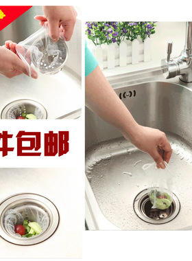 HELFER厨房水槽地漏垃圾过滤网 水池 下水道 防堵塞 过滤垃圾袋