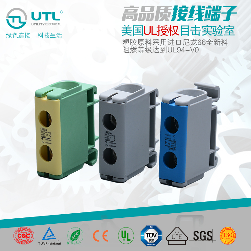 JUT10-50导轨接线端子GY灰色/PE黄绿色/BE蓝色 通用端子铝/导体