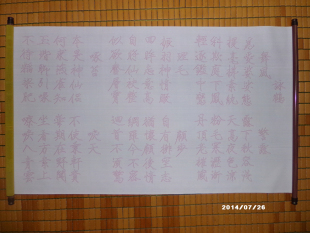 宋徽宗瘦金体书法《鹤五绝六首》水写布 毛笔书法练习万次书写
