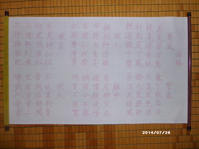 宋徽宗瘦金体书法《鹤五绝六首》水写布 毛笔书法练习万次书写