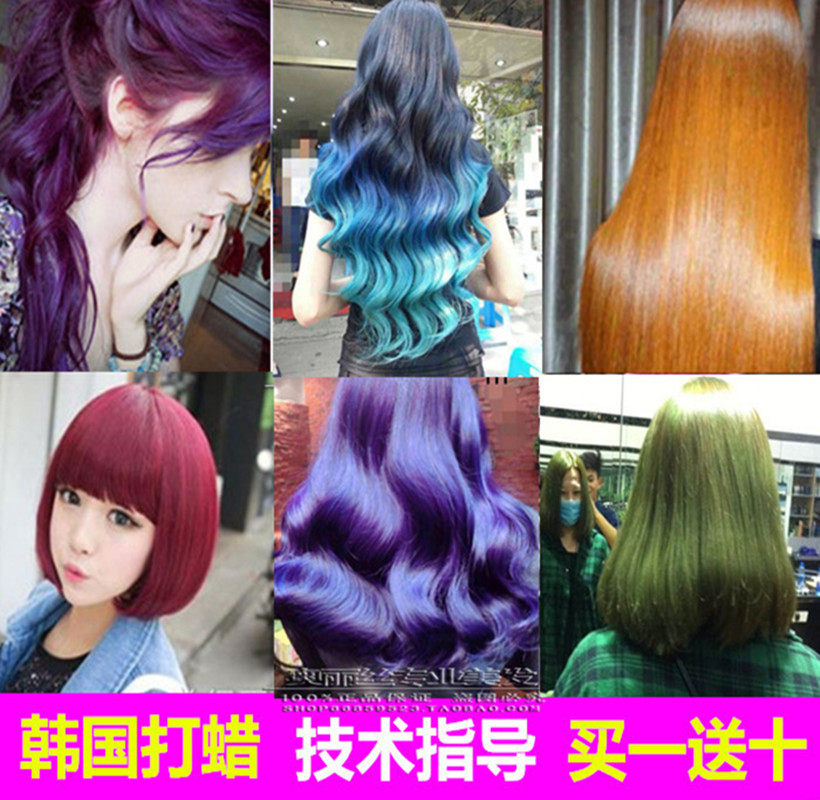 頭發打蠟抛光鎖色護色膏酸性染膏染發膏染後固色護理柔順蠟染藍色在類目 美髮護髮/假髮, 染髮燙髮, 染髮膏中 - 來自Buy2taobao.com提供專業的淘寶代購服務