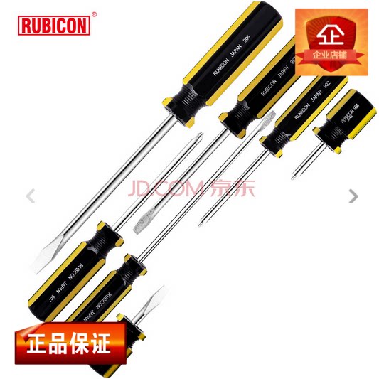 Tournevis pour réparation vélo RUBICON - Ref 2299968 Image 1