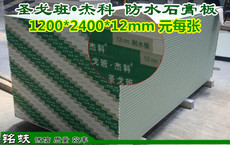 Гипсокартон водостойкий Прямая завод "Сен-Гобен" деко-доказательство,