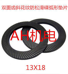 65M锁紧双面齿碟形防松垫圈放松垫片花纹弧形防滑垫片M12,13X18