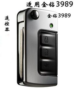 铁将军汽车防盗器金钻3989遥控器BT3114B 3044折叠钥匙遥控器手柄