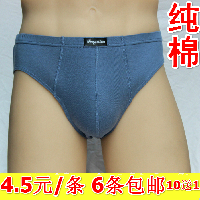 中腰U男性感底裤头全棉短裤内裤