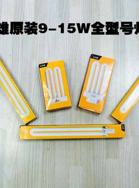 华雄灯饰9W11W5000K台灯荧光灯管一体化 220VLED 原装正品