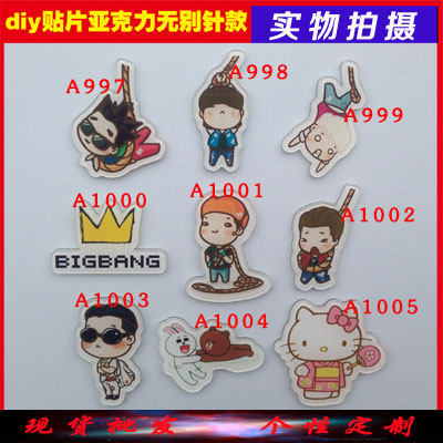 Broche en plexiglas - Ref 1183295 Image 1