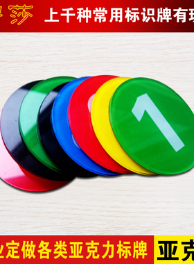 现做医院床号牌 亚克力丝印门号牌 床头编号标牌 数字牌 号码牌