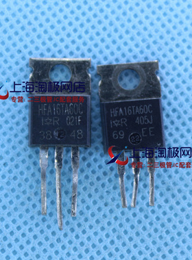 HFA16TA60C 600V 16A 快恢复二极管 TO220+