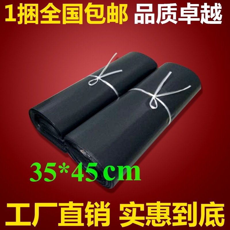 底价促销！破坏性快递袋子快件袋包装袋塑料袋批发35*45 加厚|msdalam kategori Kamus elektronik/buku kertas elektronik/alat tulis, Printing Produk, beg kurier swasta - dari Buy2taobao.com untuk memberikan perkhidmatan ejen Taobao profesional membeli