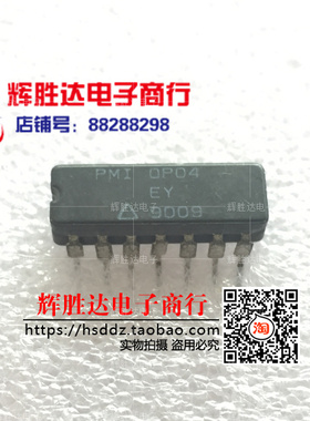 OP04EY进口 现货 集成电路IC  批量供应!