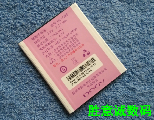 适用于 唯 BL-G36 笑笑D10 D10S 笑笑3G 手机配件 座充